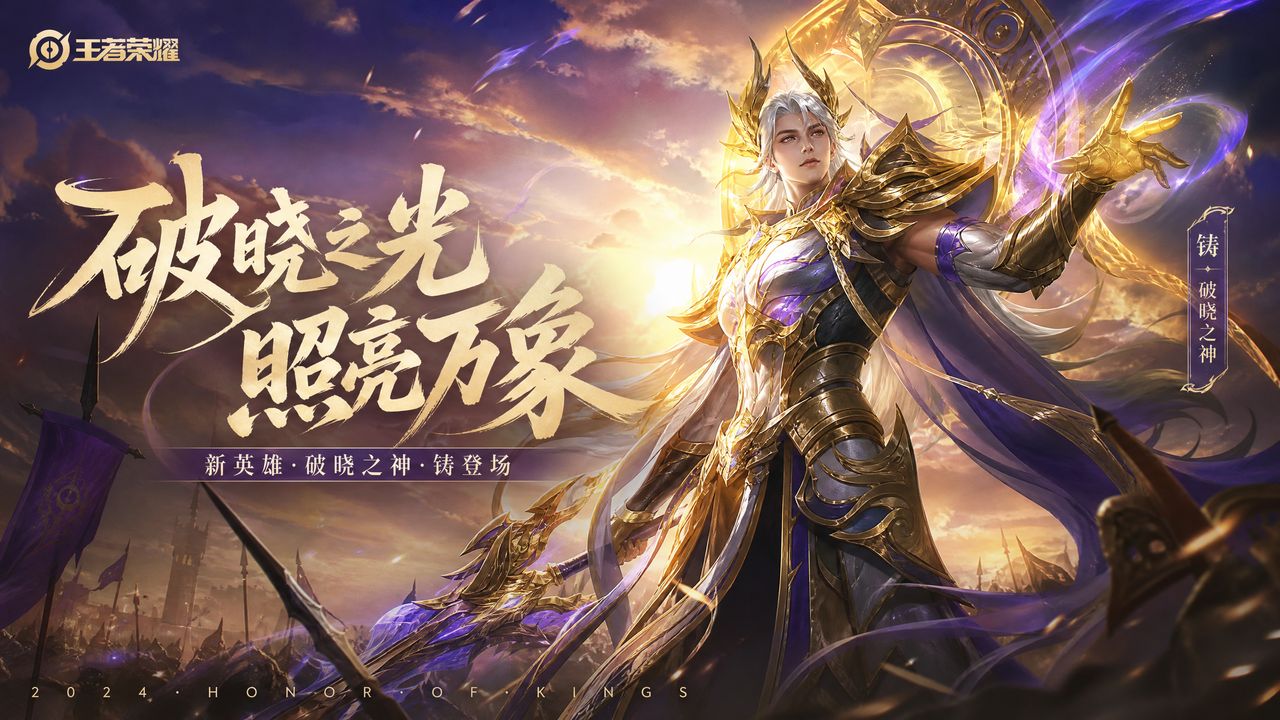 黑丝王者荣耀游戏视频教程